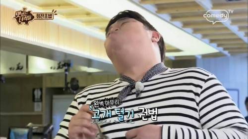 역시 한입만은 문세윤.jpg