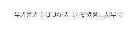 딸바보아빠 토르.jpg