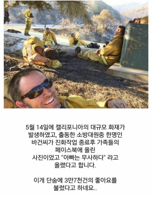 아빠는 무사하다 오바~