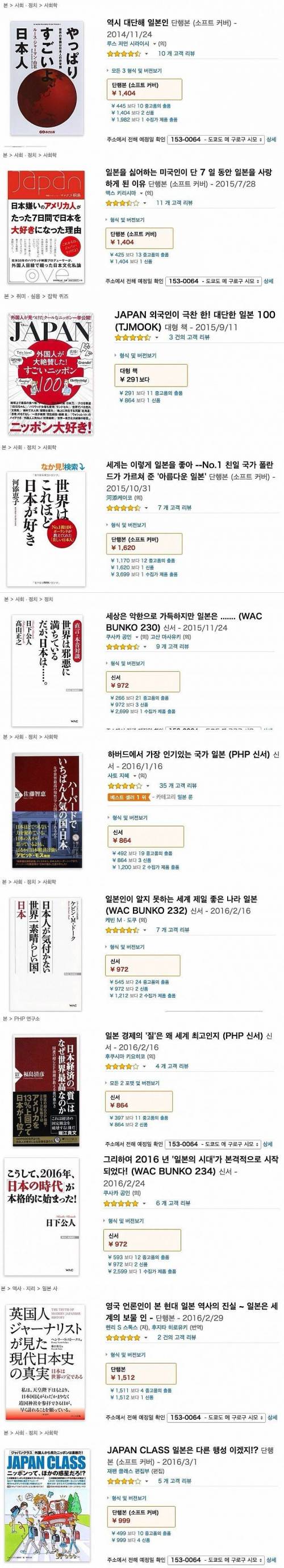 최근 일본의 책 제목들