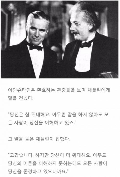 두 천재의 대화 .jpg