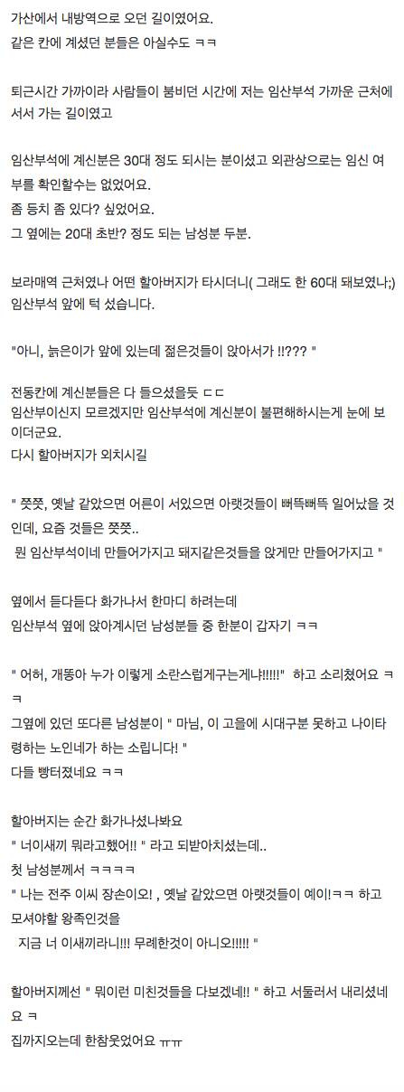 지하철에 있었던 썰.jpg