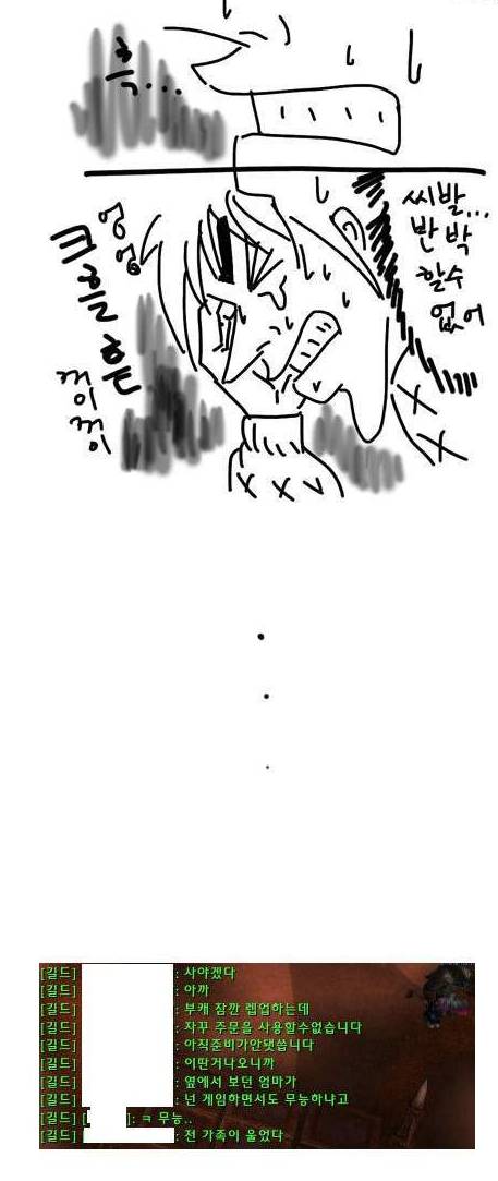 게임하면서도 무능.jpg
