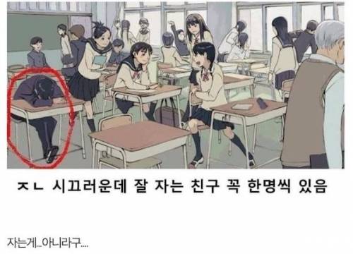 반마다 한명씩 있는 친구.jpg