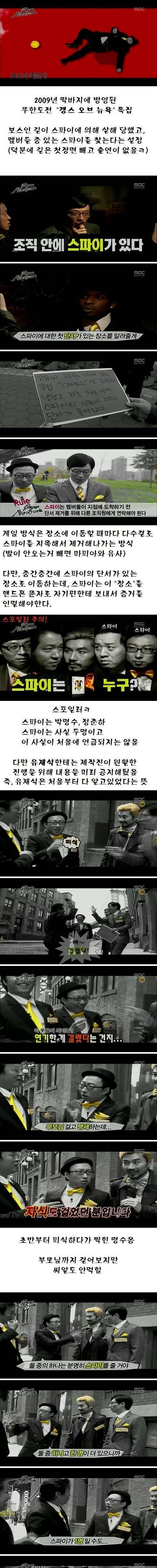 유재석의 쩌는 진행능력.jpg