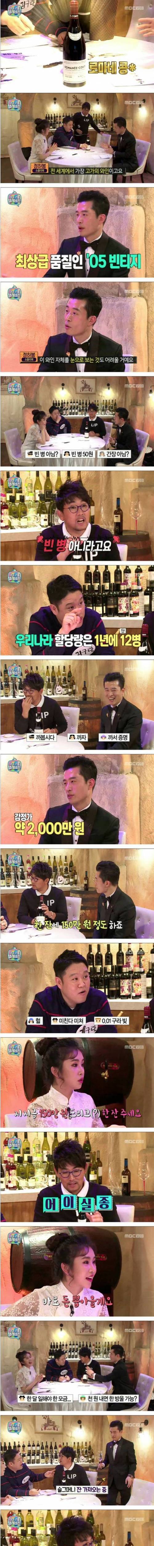 2000만원짜리 와인 .jpg