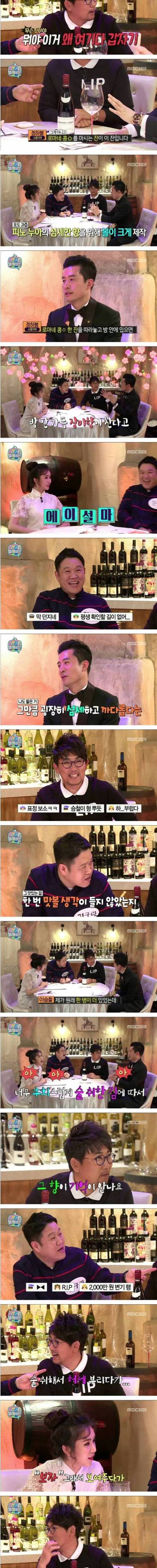 2000만원짜리 와인 .jpg