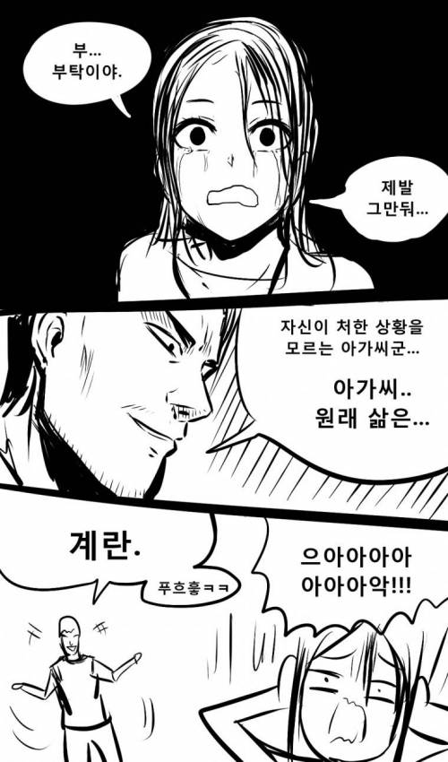 중년 남성이 아가씨를 붙잡고 고문.jpg