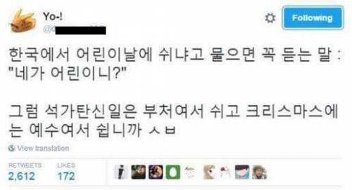 어린이날에 니가 왜 놀아.jpg