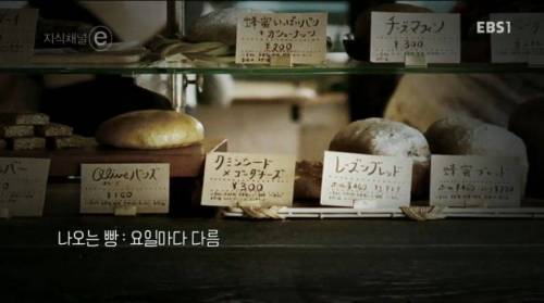 희한한 빵집.e