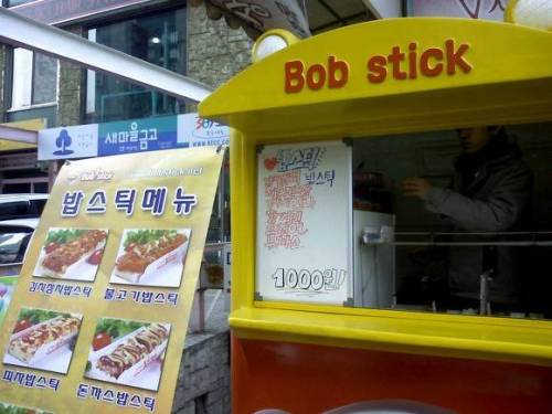 학교앞 먹거리중 제일 신선했던것