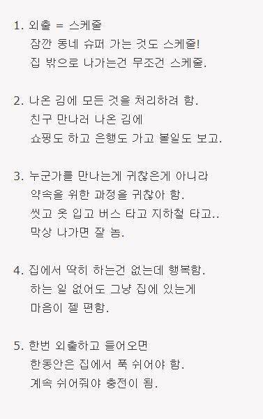 집돌이 & 집순이 특징.jpeg
