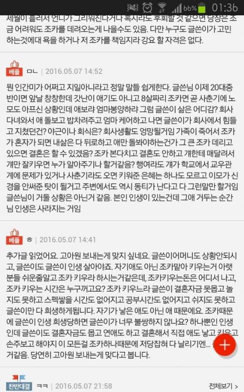 고아가 된 조카를 제가 책임져야 하나요.jpg