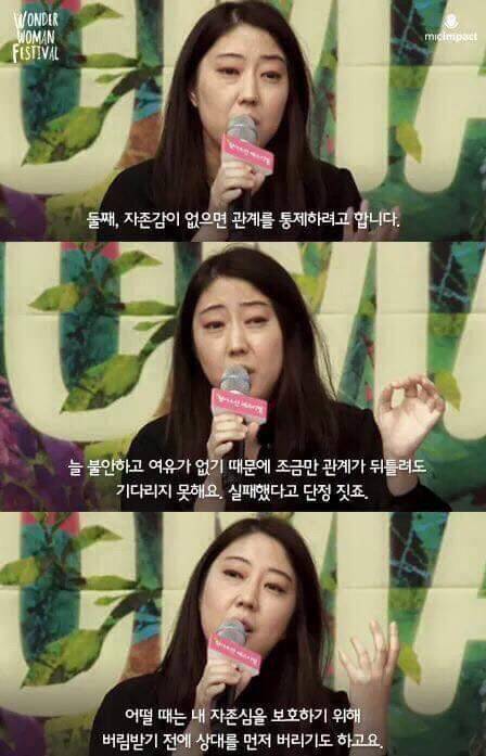 자존감이 없는 사람의 연애