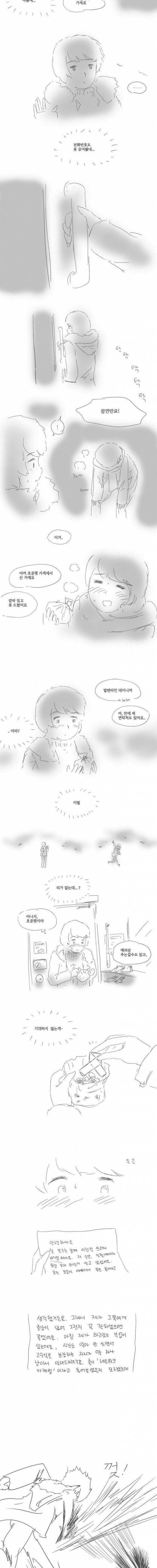 편의점 알바녀 번호따는 만화.jpg