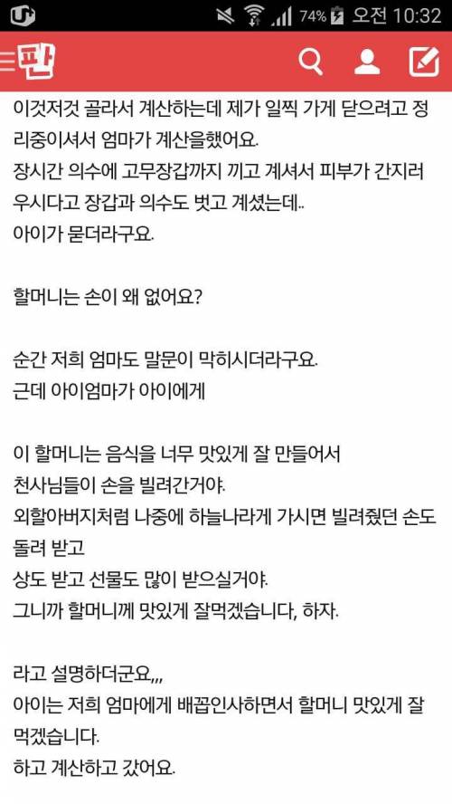 아이 엄마의 임기응변.jpg