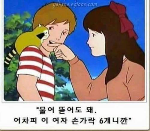 하나정돈 상관없잖아?