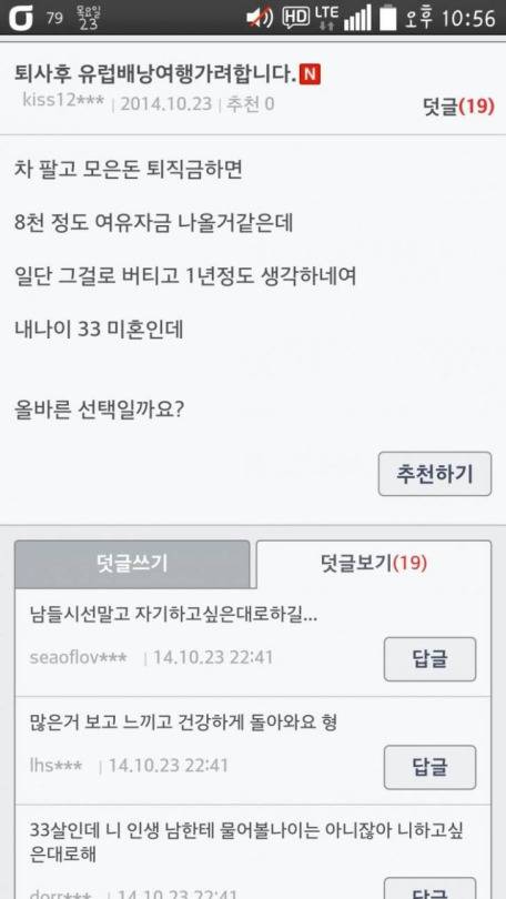 퇴사후 유럽여행 가렵니다.jpg