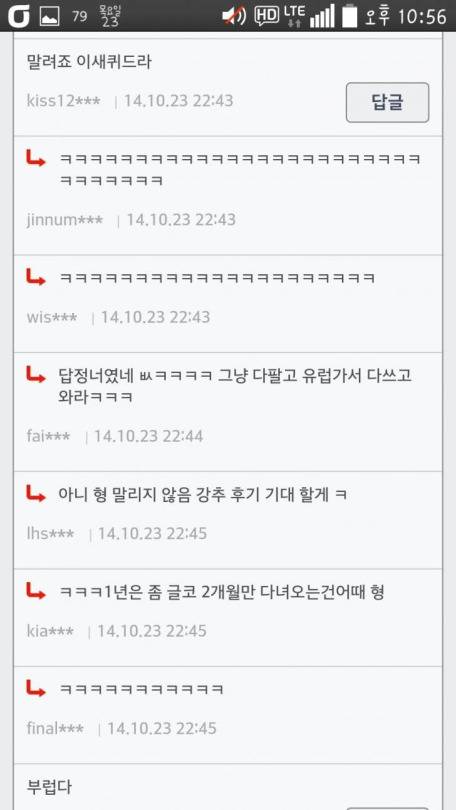 퇴사후 유럽여행 가렵니다.jpg