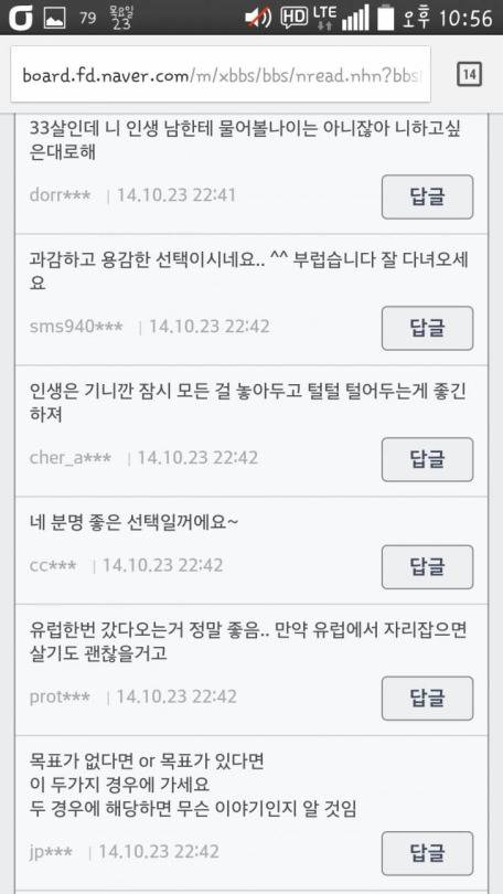 퇴사후 유럽여행 가렵니다.jpg