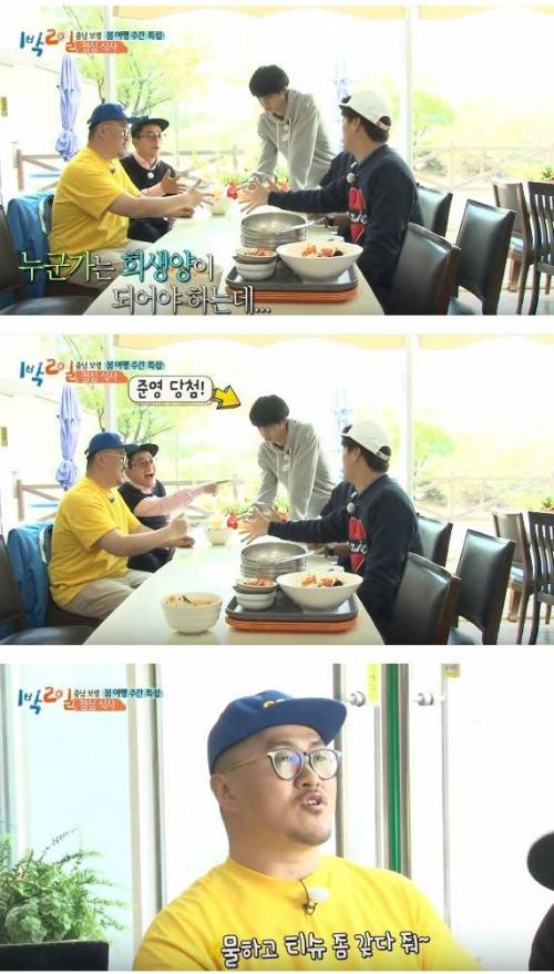 정준영한테 심부름을 못시키는 이유