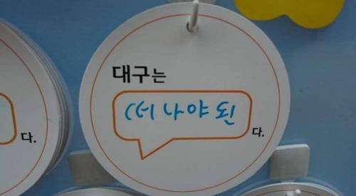 대구는? 시민들 작품