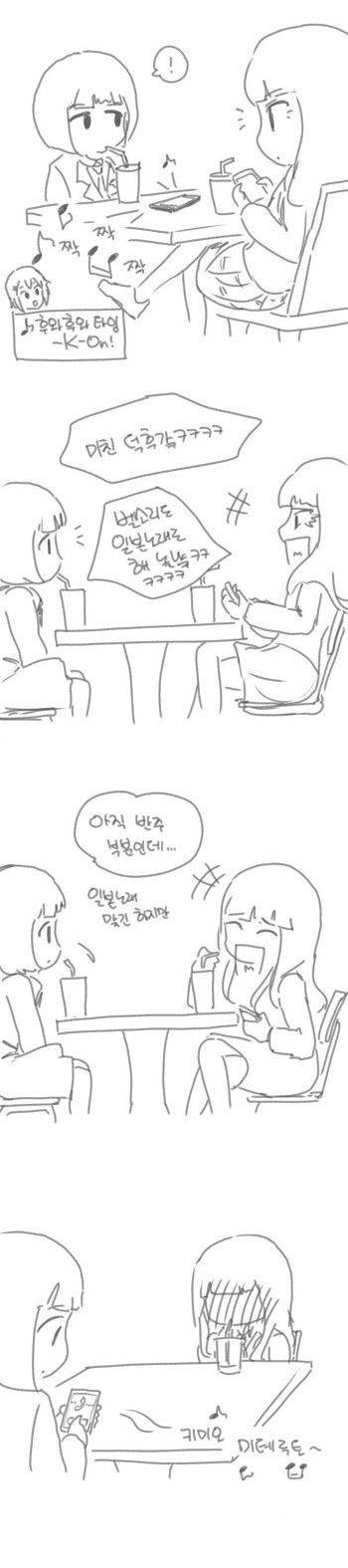 너 오타쿠냐.jpg