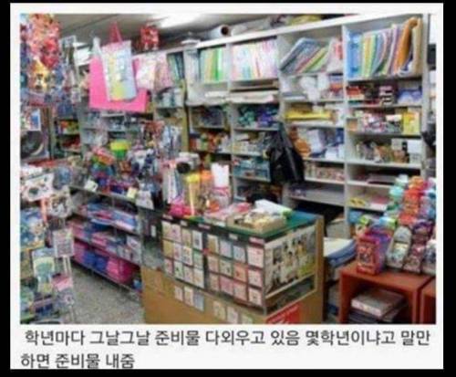 문방구 아줌마 특징