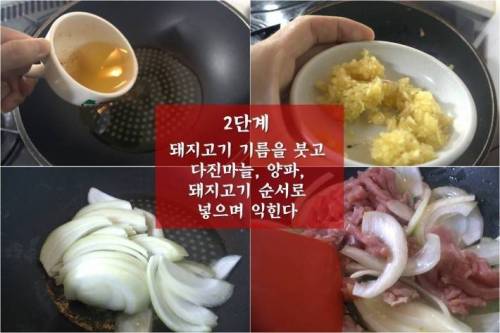 중국집의 생계를 위협하는 짬뽕레시피.jpg