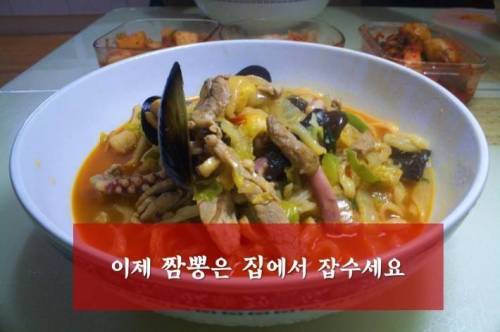 중국집의 생계를 위협하는 짬뽕레시피.jpg