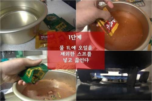 중국집의 생계를 위협하는 짬뽕레시피.jpg