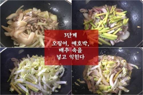 중국집의 생계를 위협하는 짬뽕레시피.jpg