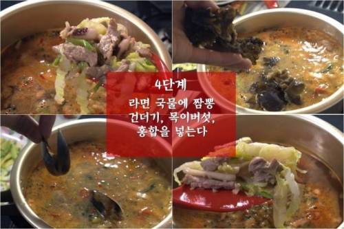 중국집의 생계를 위협하는 짬뽕레시피.jpg
