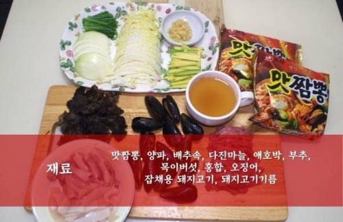 중국집의 생계를 위협하는 짬뽕레시피.jpg