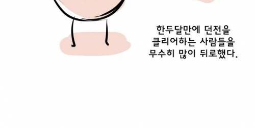 재능 없는 용사 만화