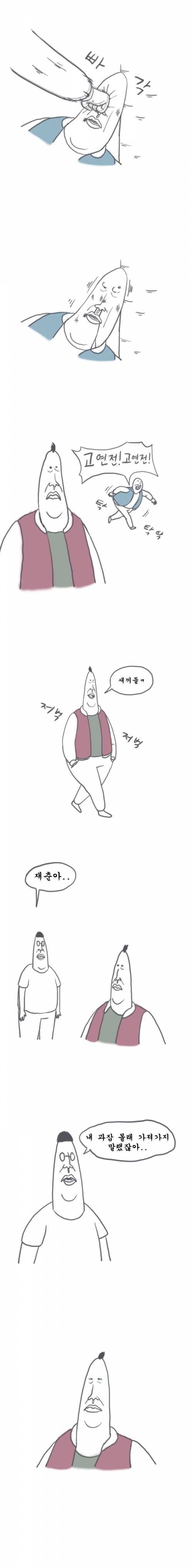 프라이드 맨