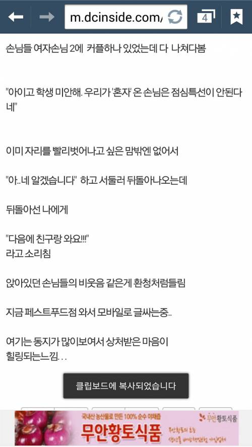 공포의 혼밥.jpg