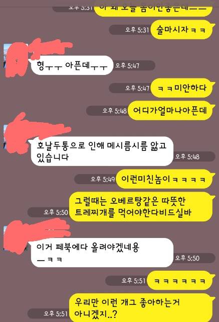 축덕들의 흔한 카톡대화.jpg