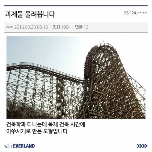 에버랜드에 간 허갤러들.jpg