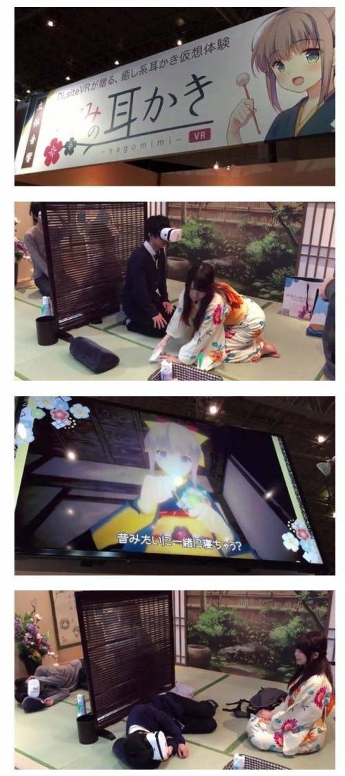 일본 귀청소방 근황.VR