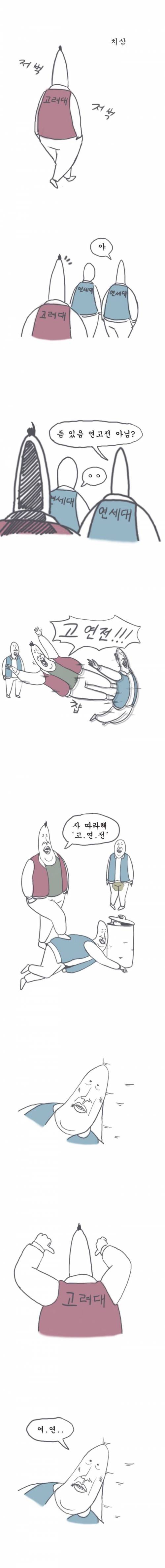 프라이드 맨