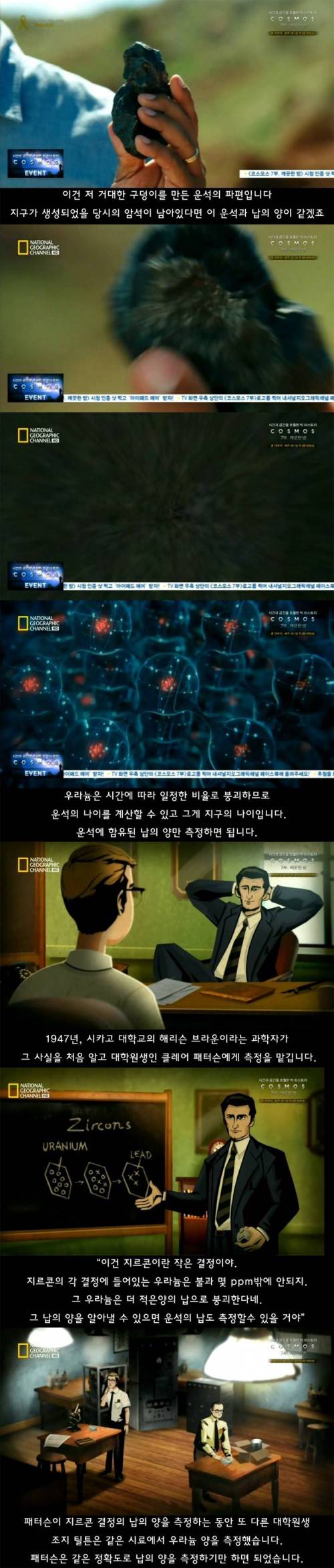[스압]세상을 변화 시킨 과학자 .jpg