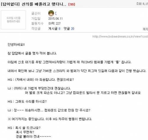 봐줘도 난리.jpg
