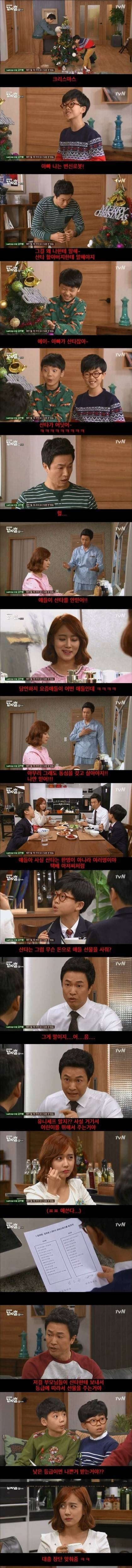 진짜 동심 파괴 시켜주지.jpg