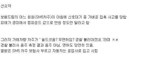 봐줘도 난리.jpg