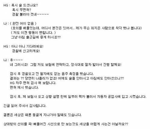 봐줘도 난리.jpg