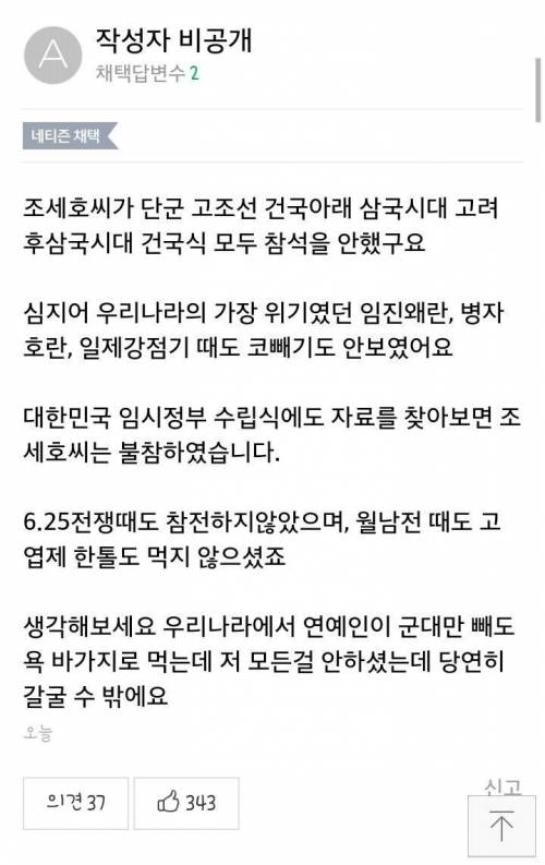 조세호...? 걔가 왜...?