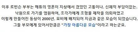폭풍감동의 동상.jpg