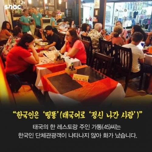 해외서도 악명 높은 한국인의 노쇼