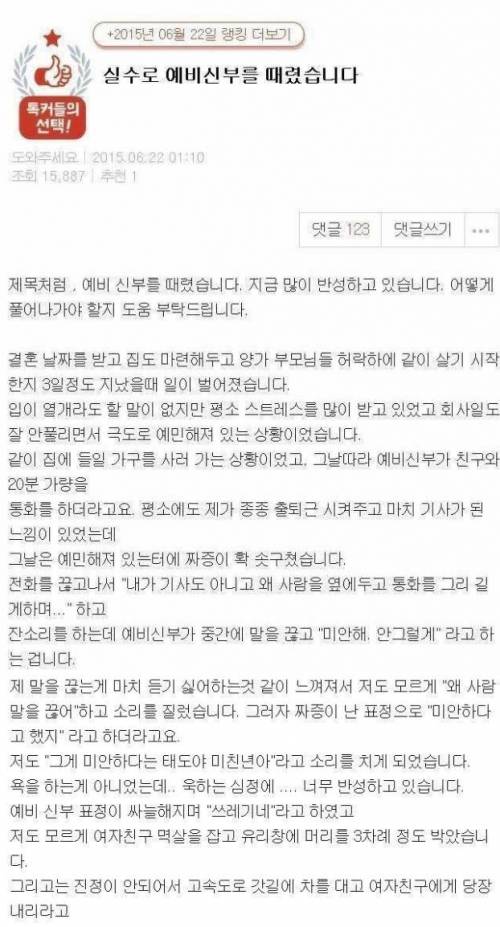 실수로 예비신부를 때렸습니다